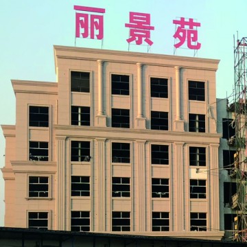 博歐EPS裝飾線(xiàn)條工程案例：麗景苑小區(qū)外墻立面裝飾工程項(xiàng)目