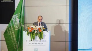 第十屆熱帶、亞熱帶（夏熱冬暖）地區(qū)綠色建筑技術(shù)論壇福建召開