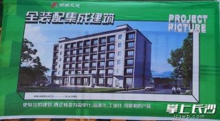 又快又好又??！裝配式建造賦能長沙保障房建設