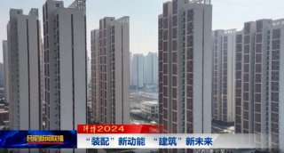 “搭積木”般造房子，合肥新建筑都愛(ài)這種style！